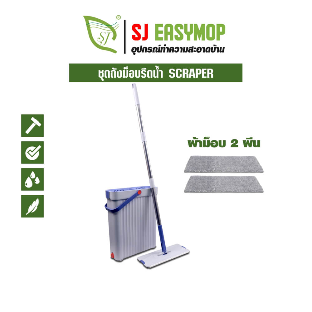 ชุดถังปั่นม็อบ SJEASYMOP รุ่น SCRAPER สีเทา_1